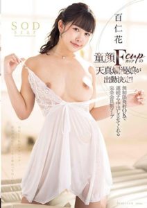 STARS-912 A Innocent F-cup Girl with baby Face Decided to Start Working! She Allows Unlimited Creampies at a Exclusive Soapland – Monika