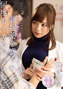 STARS-919 A married pharmacist who took care of me when I collapsed on the street started visiting my room, and before I knew it, she was giving me erection pills… Amamiya Kanan