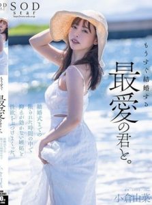 STARS-990 I’m About To Get Married, My Beloved. In The Limited Time I Let My Uncontrollable Jealousy And Sexual Desire out. Yuna Ogura