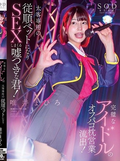 STARS-991 Perfect Idol’s Off-Paco Pillow Business Leaked! Becoming a Devoted Pet for Special Customers, Having Sex and Lying About It! Mahiro Tadai