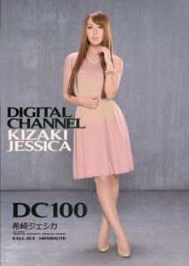 SUPD-100 DIGITAL CHANNEL DC100 Jessica Kizaki