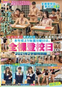 SVDVD-895 How Embarrassing! At Gender Diversity Promotion School, Naked Mondays will be Starting up this Year, with a 2001 Second Semester Naked School Days Collection Available. Yuzu Shirakawa.