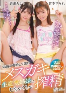 T28-650 My parents remarried and I was brutally drained by arrogant step-sisters. Kuramoto Sumire, Minase Akari.e