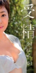 TEK-068 Insemination – Chiharu Komatsu