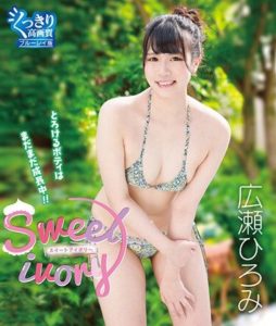 THNIB-083 sweet ivory_Hiromi Hirose