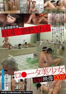 TUE-119 Recorded Footage Of A Beautiful Girl Being Indecent In A Public Bath.