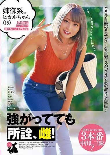 USAG-031 The Sisterly Type. Hikaru (19) Tanned Gal _ Hard Thrusting _ Super Sweet _ Shaved Pussy _ Hot Ass _ Creampie Sex _ 3 Full Fucks _ Pov _ Three-Some _ You’d Never Guess How Slutty She Is