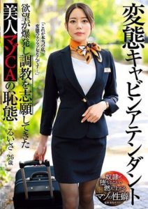 USBA-072 Cabin Attendant Pervert – The Shameful Behavior of a Beautiful Masochistic CA Who Exploded with Desire and Volunteered for Training – Totsuki Ruisa