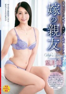 VEC-625 The cheating husband’s insatiable libido is found out, and his wife’s best friend comes to lecture him – Mochizuki Hitomi.