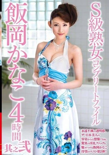 VEQ-083 Top Tier Cougars- Complete File Kanako Ioka Four Hours Part Two