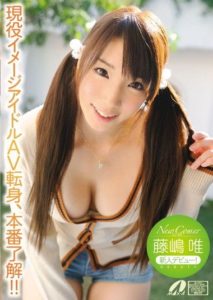 XV-1000 New Comer Active Image Idol AV Transformation, I understand!! Yui Fujishima