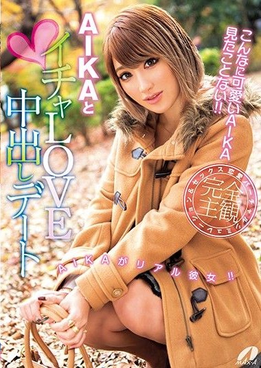 XVSR-338 Sweet LOVE and Creampie Date with AIKA