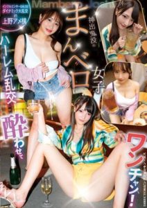 YMDD-355 Make Me Drunk and Have Some Fun!- Mysterious Tongue Woman Influencer GALS and Dynamic Orgy in Ameyoko Ueno