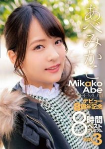 ZEX-394 Mikako Abe 8th Anniversary of Debut 8 Hours Best Premium VOL.3