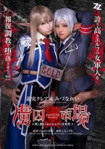 ZIZG-013 Real Life Version – Captive Market- The Elf Squadron Commander Caught in a Trap – Mitsuna Rei, Hasumi Kurea