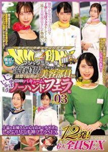 DVMM-077 หนังเอวี hd Face revealed! A clean and graceful beauty department clerk working in