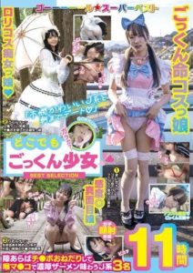 GOOL-015 xxxjapan “Pity cute J-girl date until morning◆” Everywhere Bukkake Girls