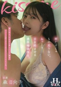 HSODA-010 avjpan Just Lips Are Not Enough. Rich Saliva Intertwined in a Sticky, intense