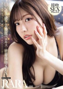 IPZZ-219 เอวี ญี่ปุ่น Feeling Rich Deep Kissing in the Mouth and Close Kissing Sex-RARA.