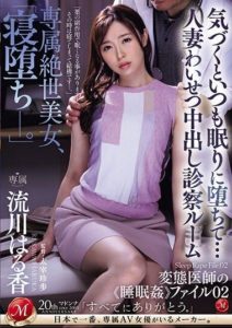 JUQ-615 japanxxx Exclusive transcendent beauty, “Falling asleep…”. Always falling