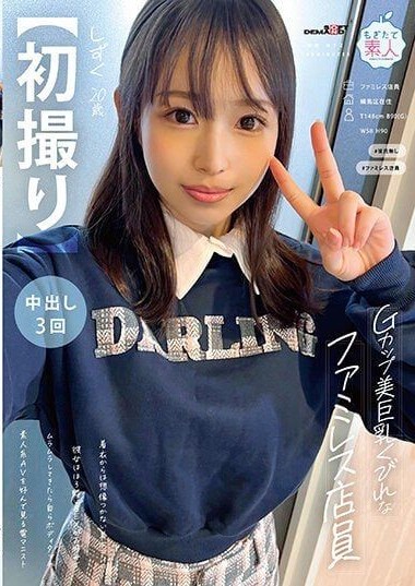 MOGI-129 เอวีญี่ปุ่น G-cup beautiful busty waistline family restaurant employee Her