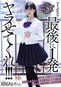 MVSD-587 หนัง a v A weak-willed beautiful but lethargic girl is piston-pumped full of seeds