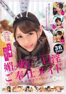 ONEX-037 avน่ารัก Dirty Dick-loving Servile Sucking Maid- A lewd slutty full-course