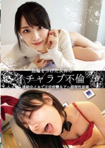 OTIN-002 pornญี่ปุ่น Icha Love Affair with a Goddess Wearing a Ring Continuouslyclimaxing