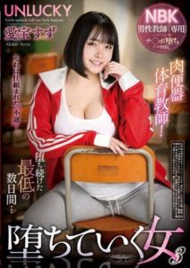 REXD-510 pornjapan Flesh Pot Gym Teacher! A Woman Falling – Akane Suzu