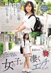 RKI-663 เอวีเจแปน The Unexpectedly Erotic Encounter with a Boyish Girl