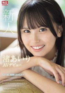 SONE-172 avhd Rookie NO.1 STYLE debut of Airi Nagisa