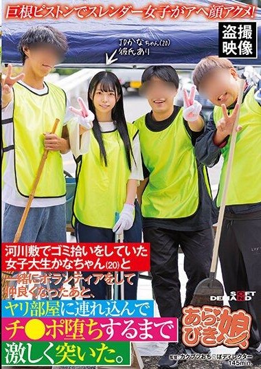 SPLY-014 หนังav A Slender Girl Orgasms With A Big Cock Pistol Drive! After Picking