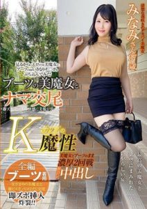 SYKH-102 sexjapan Raw Copulation with a Beautiful MILF in Boots – Beauty Melts in Pleasure