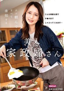 UZU-006 หนังxออนไลน์ A beautiful housekeeper who knows everything you ask for – Misaki