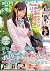 BAZX-394 pornjapan Neat and Serious Honor Student Beauty Loves Old Men and Flirts