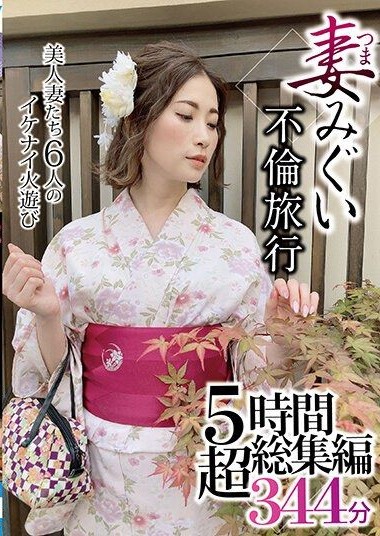 GOOD-500 sexav Wife-Swapping Affair Trip Compilation 5 Hours 344 Minutes