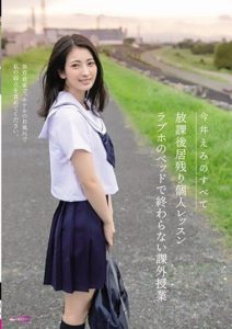 GUPP-007 xxxญี่ปุ่น Everything about Imai Emi After-School Extra-curricular Lesson