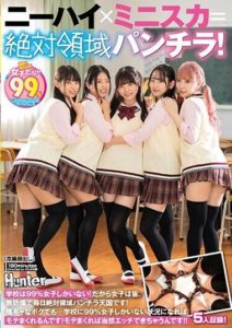 HUNTC-121 AVclip Knee High × Miniskirt = Absolute Domain Panties! School has99%