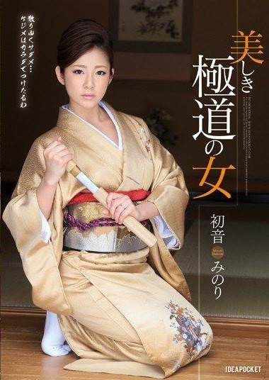 IPZ-517 หักหลังซ้อลิ่วล้อยากูซ่า ซับไทย