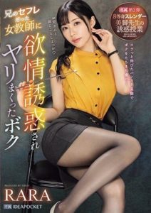 IPZZ-262 avเจแปน I was seduced and taken advantage of by a female teacher whowas