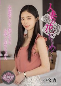 MYBA-069 japanxxx Married Woman’s Petal Peeling – Komatsu An