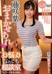 NACR-788 หนังavญี่ปุ่น Leave it to Fujisaku Akane Any Complaints Room “When it comes