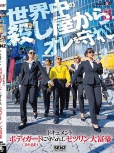 SDDE-723 japanporn Documentary- Eccentric Millionaire protected by Bodyguards (Naked)