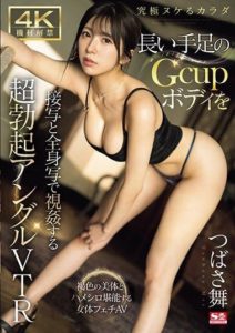 SONE-138 ดูavhd 4K equipment × Ultimate body for jerking off Long-legged G-cup