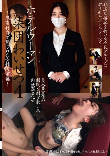 STSK-118 xxx avhd Hotel Woman Group Obscenity 4 – Female room attendants destroyed