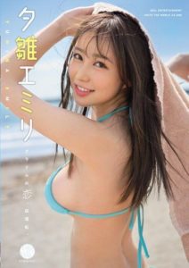 FWAY-017 JAV ญี่ปุ่น Gravure love test drive. Yuuhina Emily