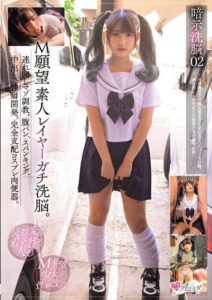 MUKC-055 ดู japanav Amateur cosplayers truly brainwashed. Guided submission masochistic