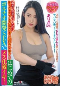 SPLY-022 หนังโป้japan A straightforward fitnesstrainer who loves sports and enjoyssex